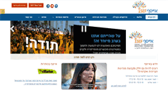 Desktop Screenshot of isef.org.il
