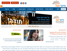Tablet Screenshot of isef.org.il