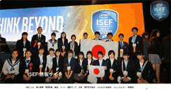 Desktop Screenshot of isef.jp