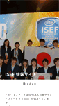 Mobile Screenshot of isef.jp