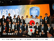 Tablet Screenshot of isef.jp
